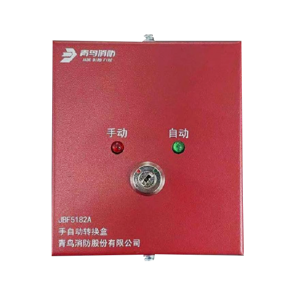 青鳥(niǎo)JBF5182A手自動(dòng)轉(zhuǎn)換盒