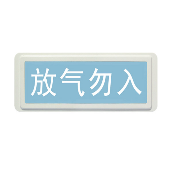 海灣二線制GST-LD-8317H氣體釋放警報器