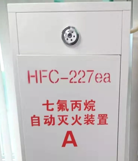 機房七氟丙烷氣體滅火系統
